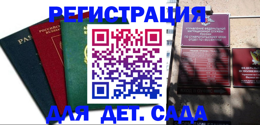 прописка поиск в Новочебоксарске