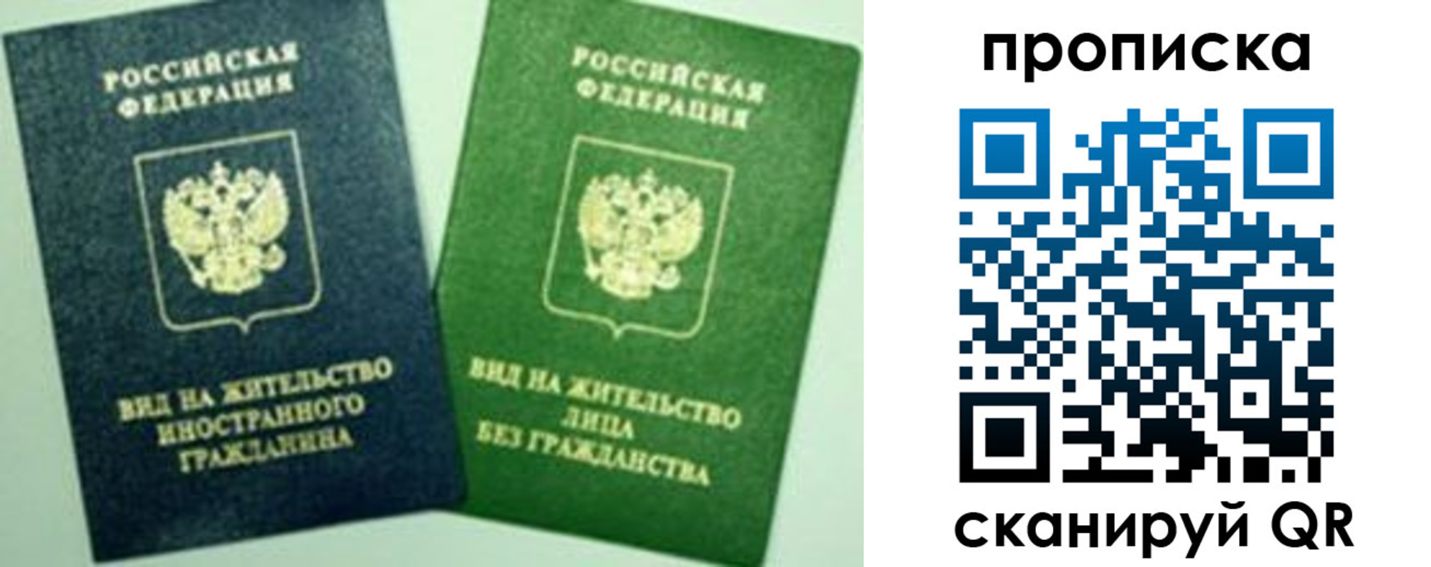 прописка для кредита в Новочебоксарске