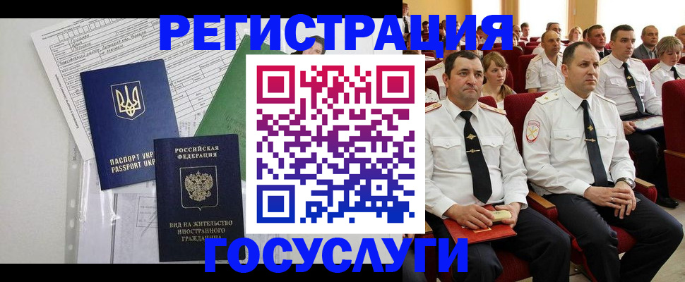 прописка в Новочебоксарске