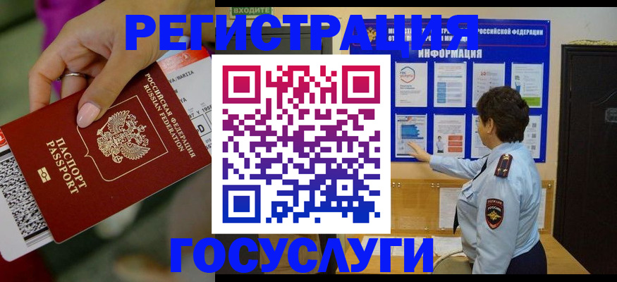 временная регистрация гарантия в Новочебоксарске