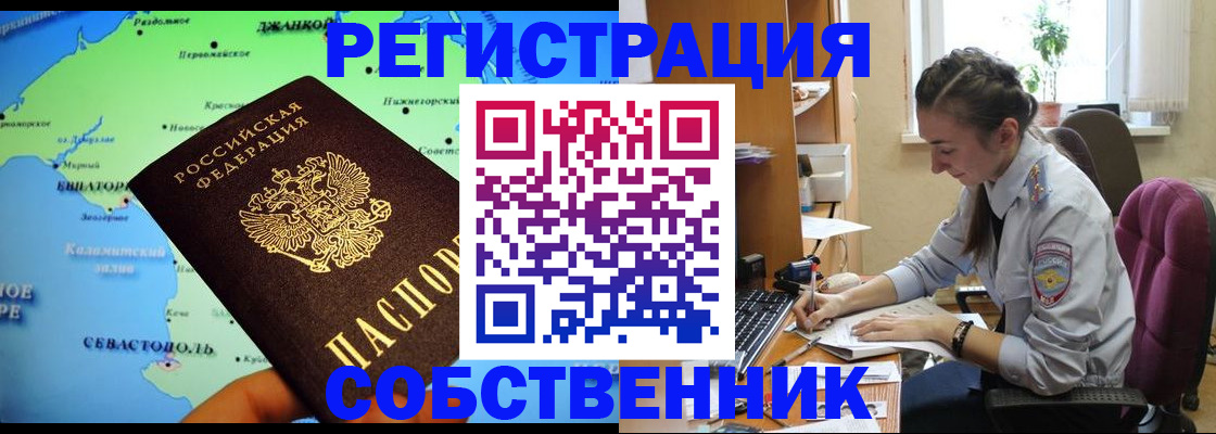 регистрация в Новочебоксарске