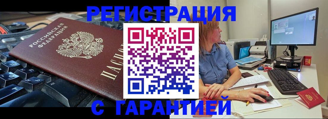 временная регистрация 2025 в Новочебоксарске