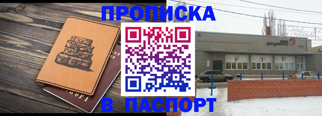 временная регистрация собственник в Новочебоксарске