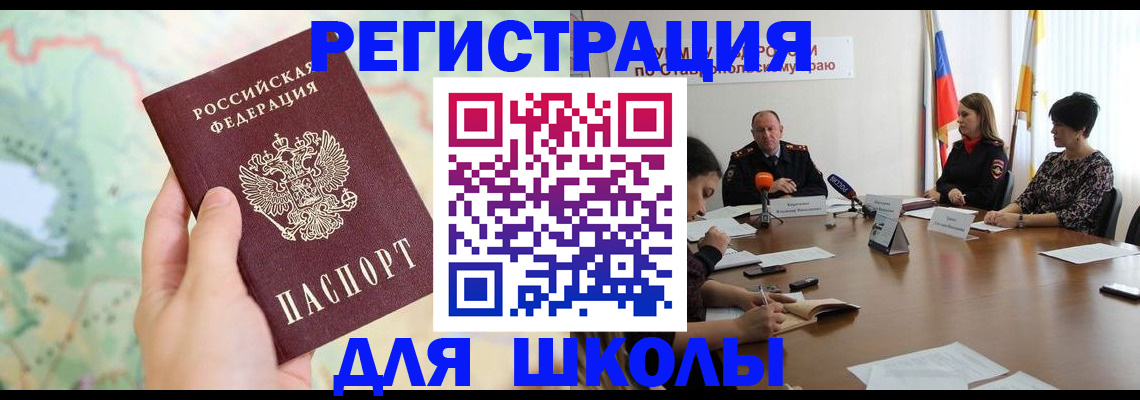 прописка поиск в Новочебоксарске